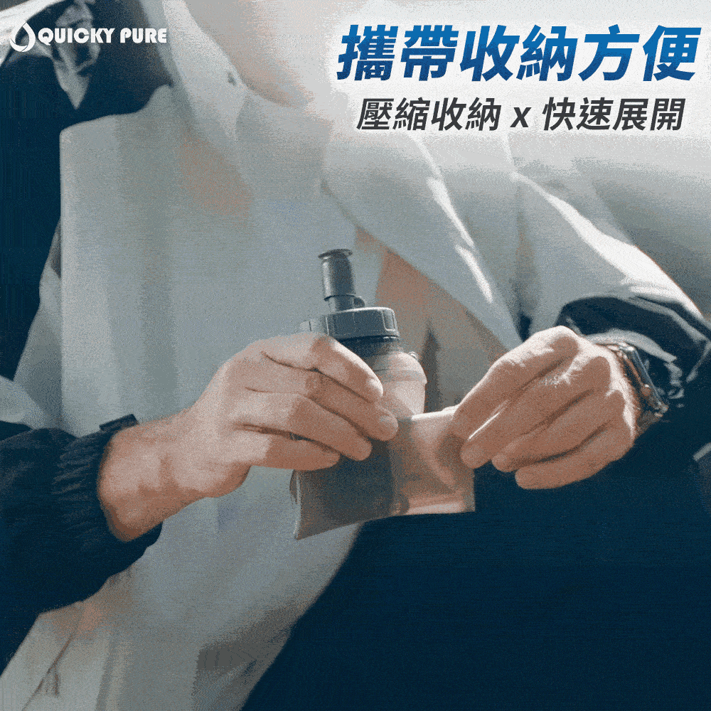 Quicky Pure｜雙重過濾淨水瓶商品介紹-26