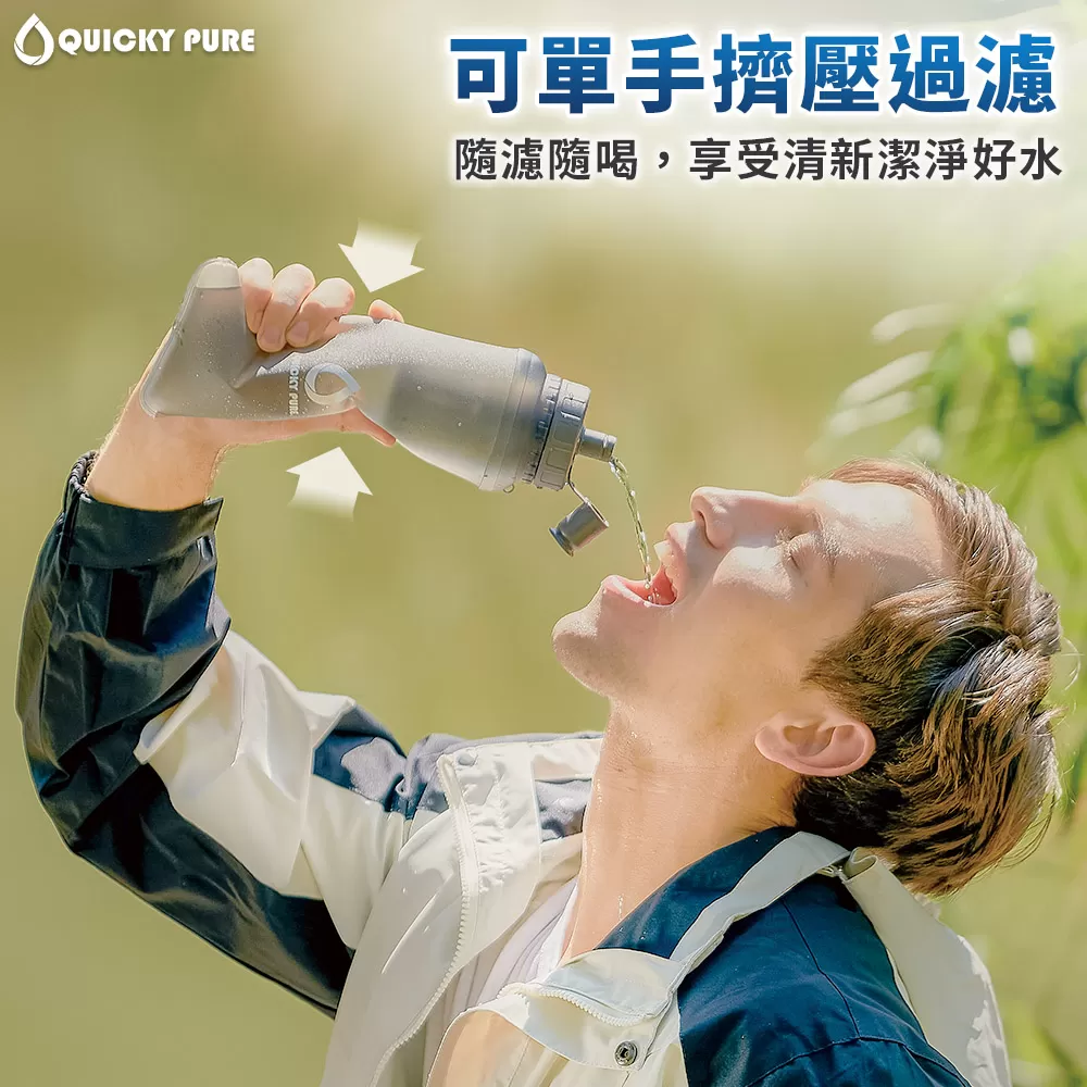 Quicky Pure｜雙重過濾淨水瓶商品介紹-28