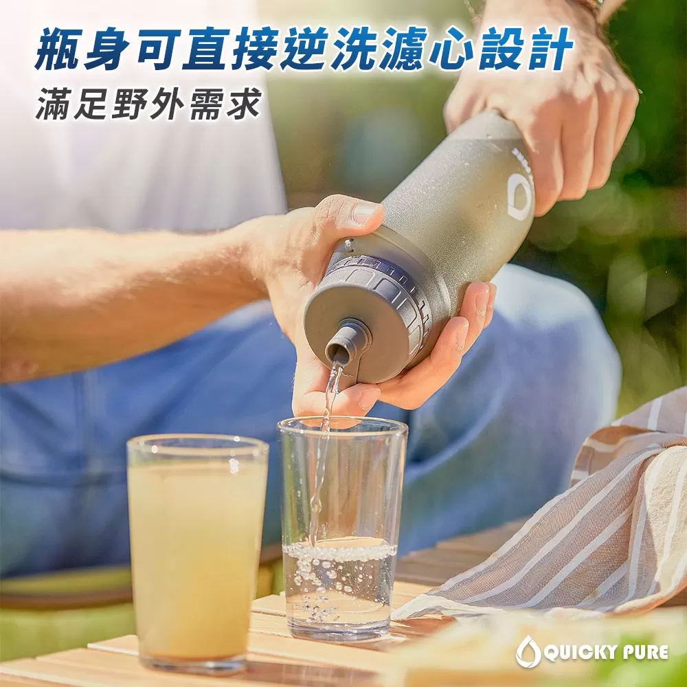 Quicky Pure｜雙重過濾淨水瓶商品介紹-30