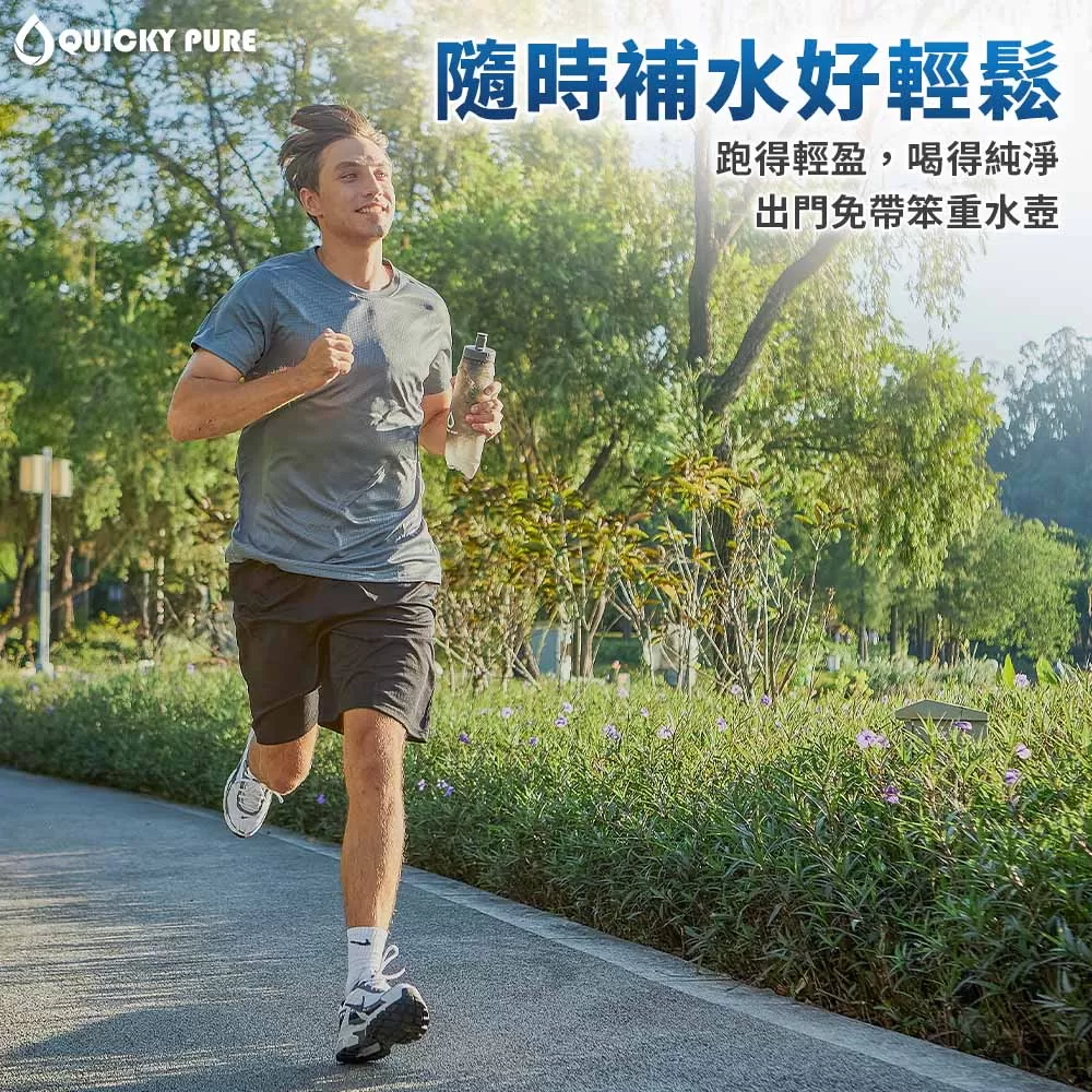 Quicky Pure｜雙重過濾淨水瓶商品介紹-34