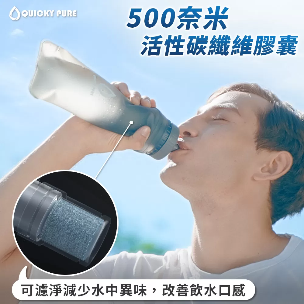 Quicky Pure｜雙重過濾淨水濾心商品介紹-1-4