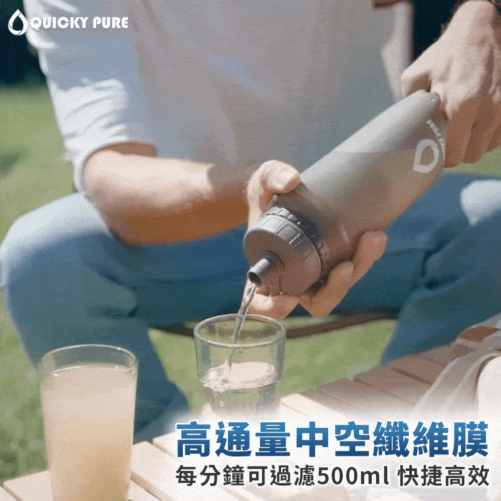 Quicky Pure｜雙重過濾淨水瓶商品介紹-17