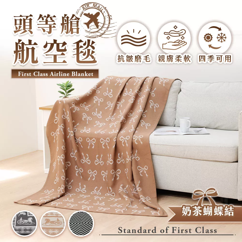 頭等艙航空毯商品介紹-7