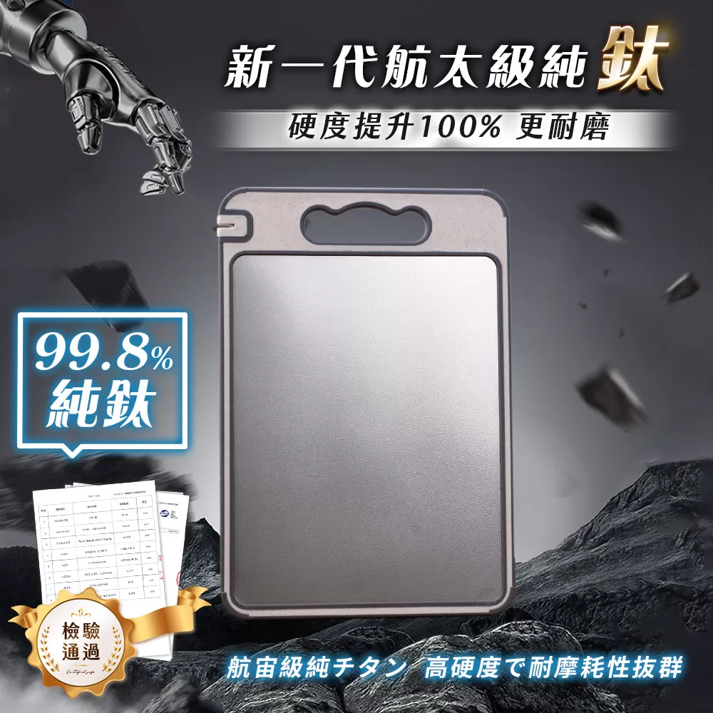 JOJOGO｜鈦輕芯雙面砧板商品介紹-10