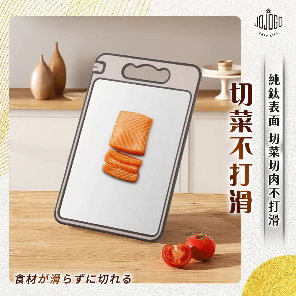 JOJOGO｜鈦輕芯雙面砧板商品介紹-18