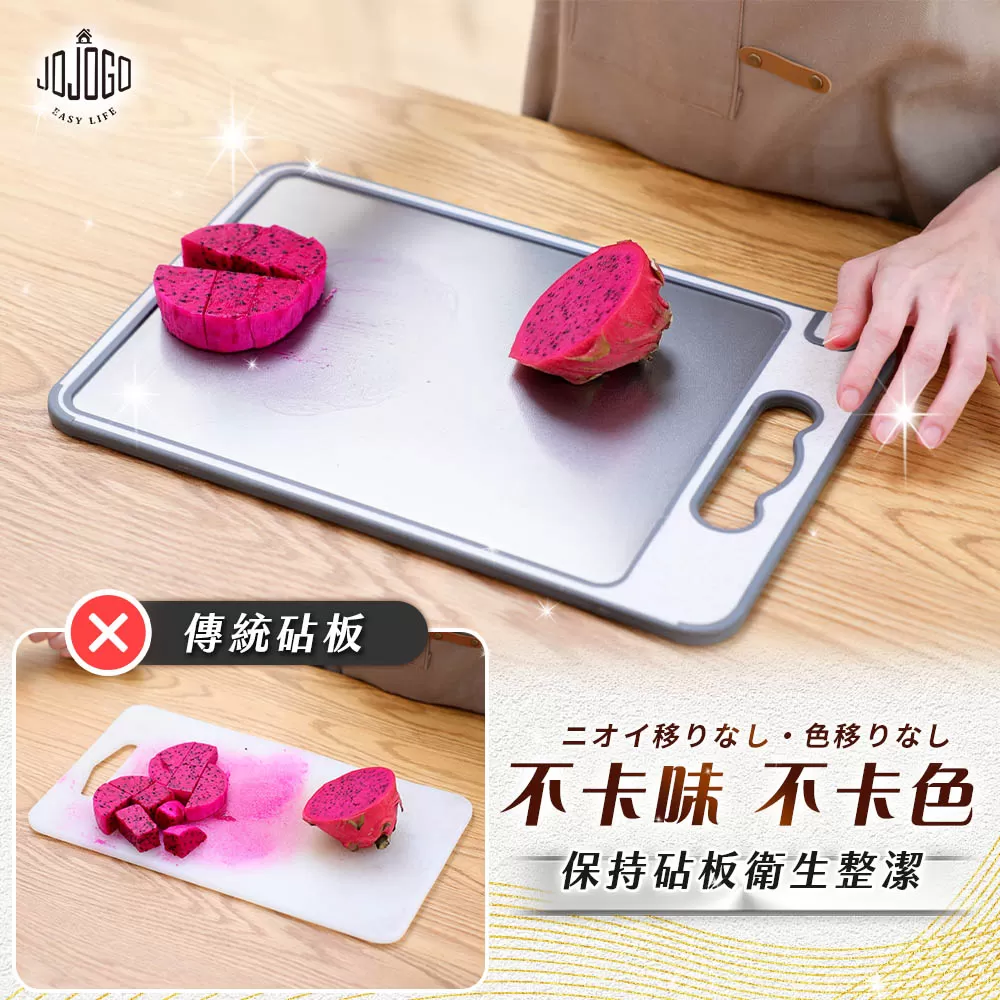 JOJOGO｜鈦輕芯雙面砧板商品介紹-24
