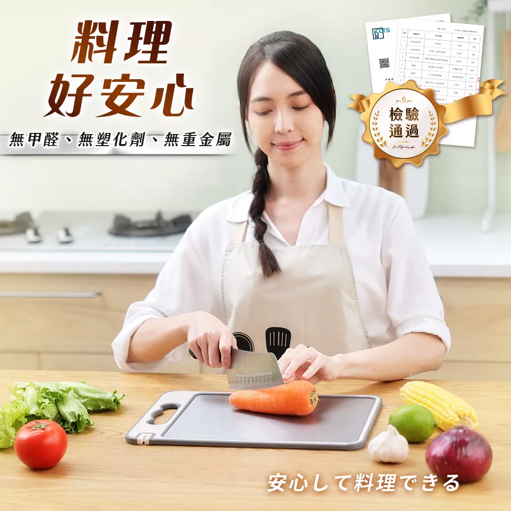 JOJOGO｜鈦輕芯雙面砧板商品介紹-30