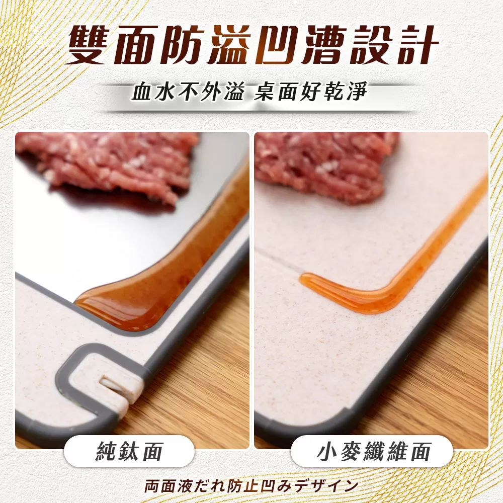JOJOGO｜鈦輕芯雙面砧板商品介紹-34