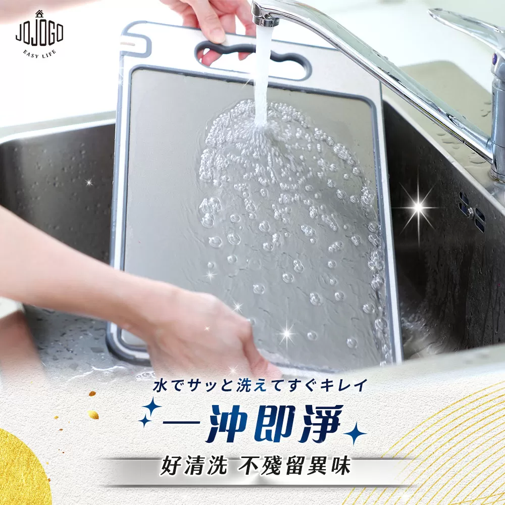 JOJOGO｜鈦輕芯雙面砧板商品介紹-40