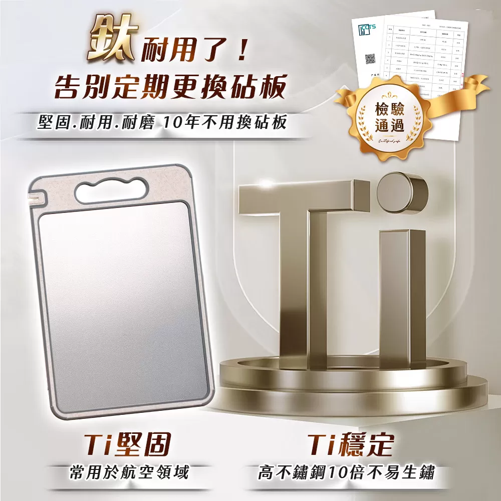 JOJOGO｜鈦輕芯雙面砧板商品介紹-8