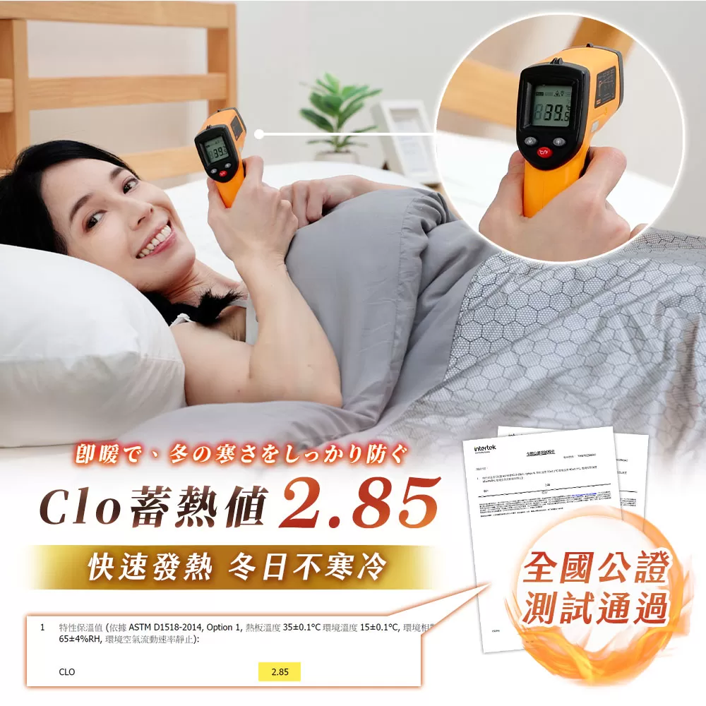  JOJOGO ｜ 石墨烯超導暖暖被商品介紹-13