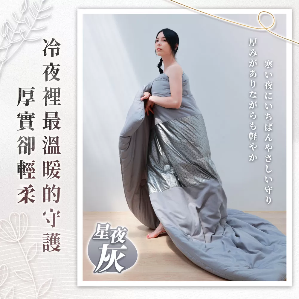  JOJOGO ｜ 石墨烯超導暖暖被商品介紹-37