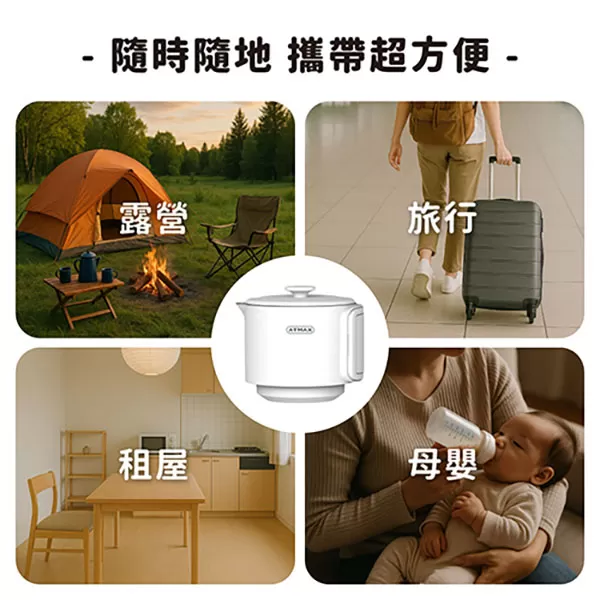 【ATMAX】VOVO 雙V鍋｜雙電壓收納溫控快煮鍋商品介紹-17