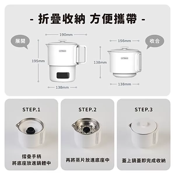 【ATMAX】VOVO 雙V鍋｜雙電壓收納溫控快煮鍋商品介紹-19
