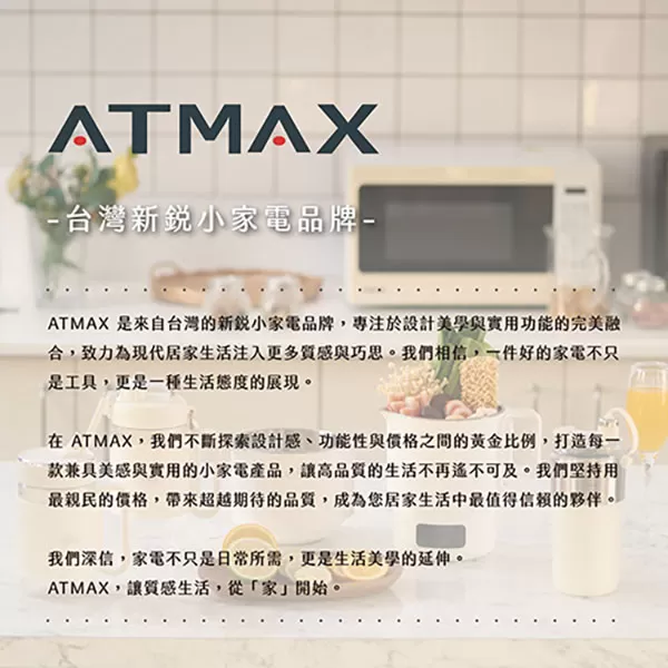 【ATMAX】VOVO 雙V鍋｜雙電壓收納溫控快煮鍋商品介紹-24