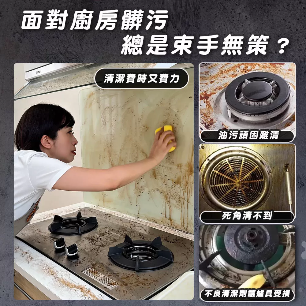 衣麗亮白｜強中強去油污清潔慕斯商品介紹-2-2