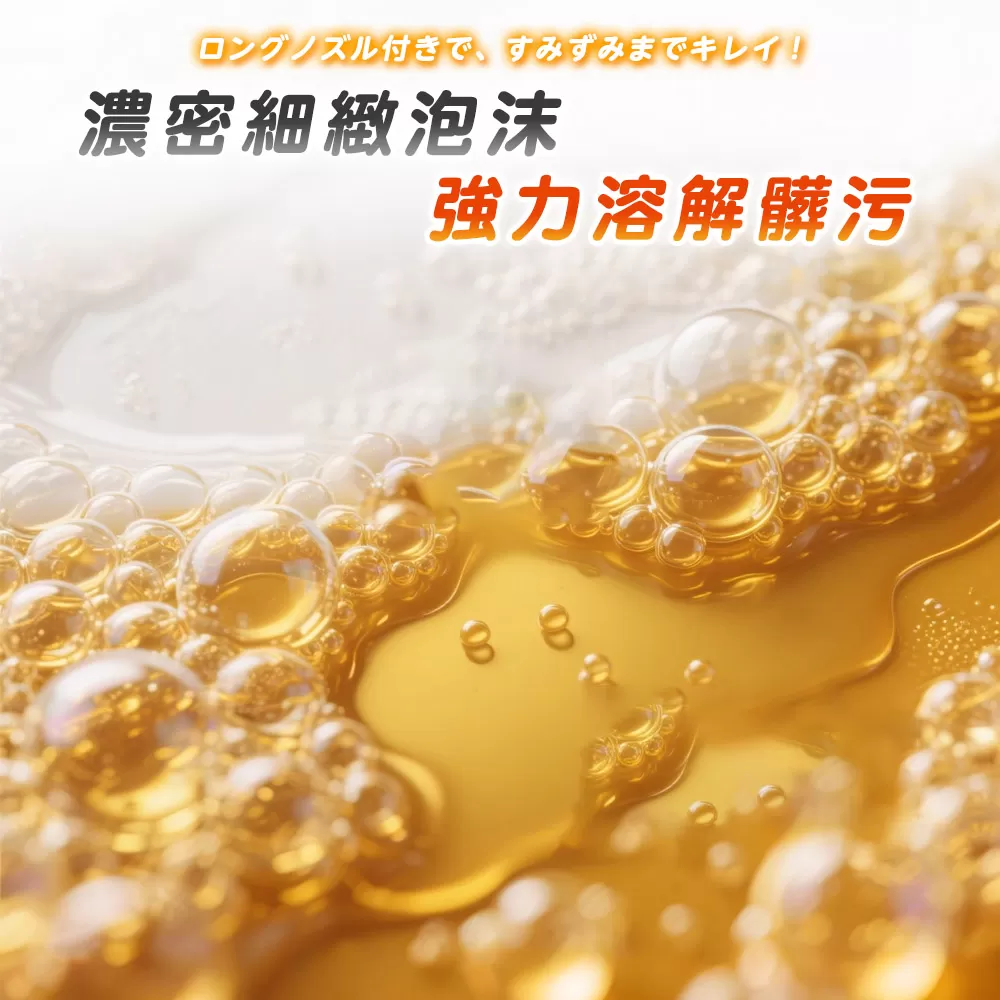 衣麗亮白｜強中強去油污清潔慕斯商品介紹-2-7