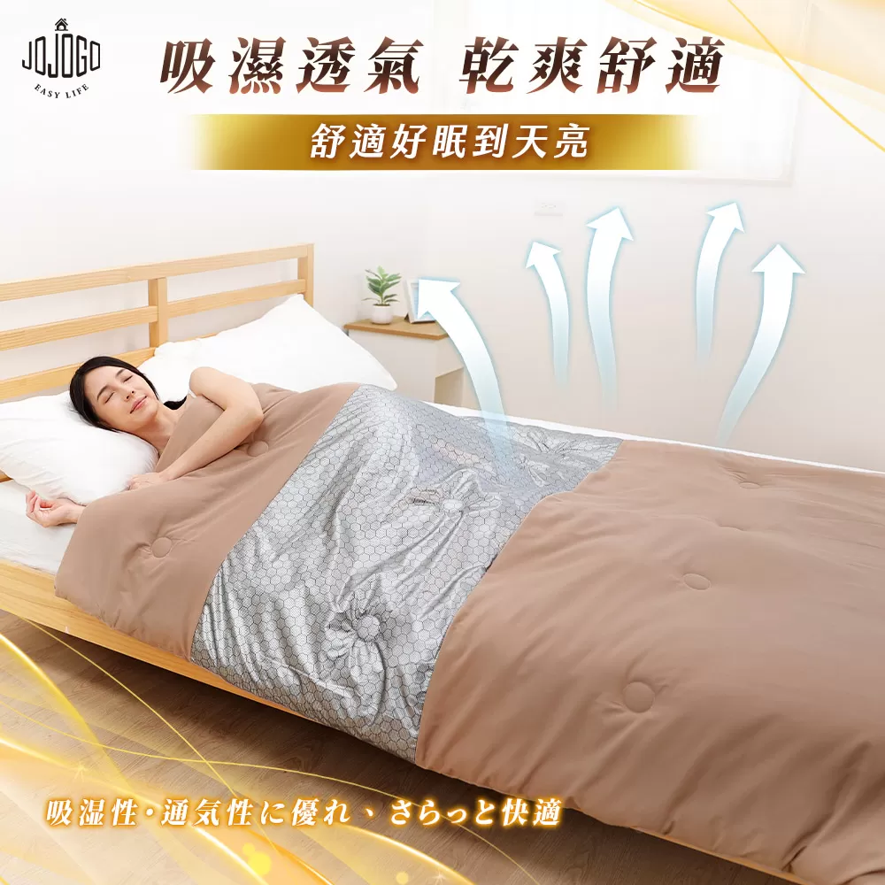  JOJOGO ｜ 石墨烯超導暖暖被商品介紹-17