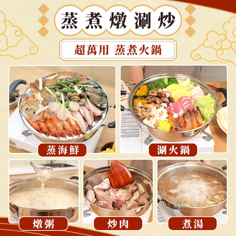 老疊香｜304不鏽鋼桑拿火鍋三件組商品介紹-9