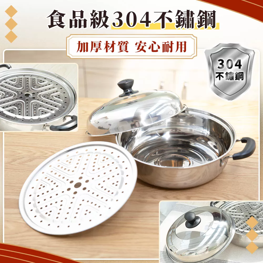 老疊香｜304不鏽鋼桑拿火鍋三件組商品介紹-11
