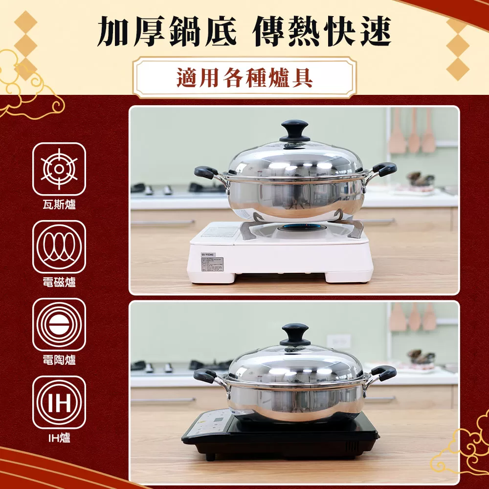 老疊香｜304不鏽鋼桑拿火鍋三件組商品介紹-23