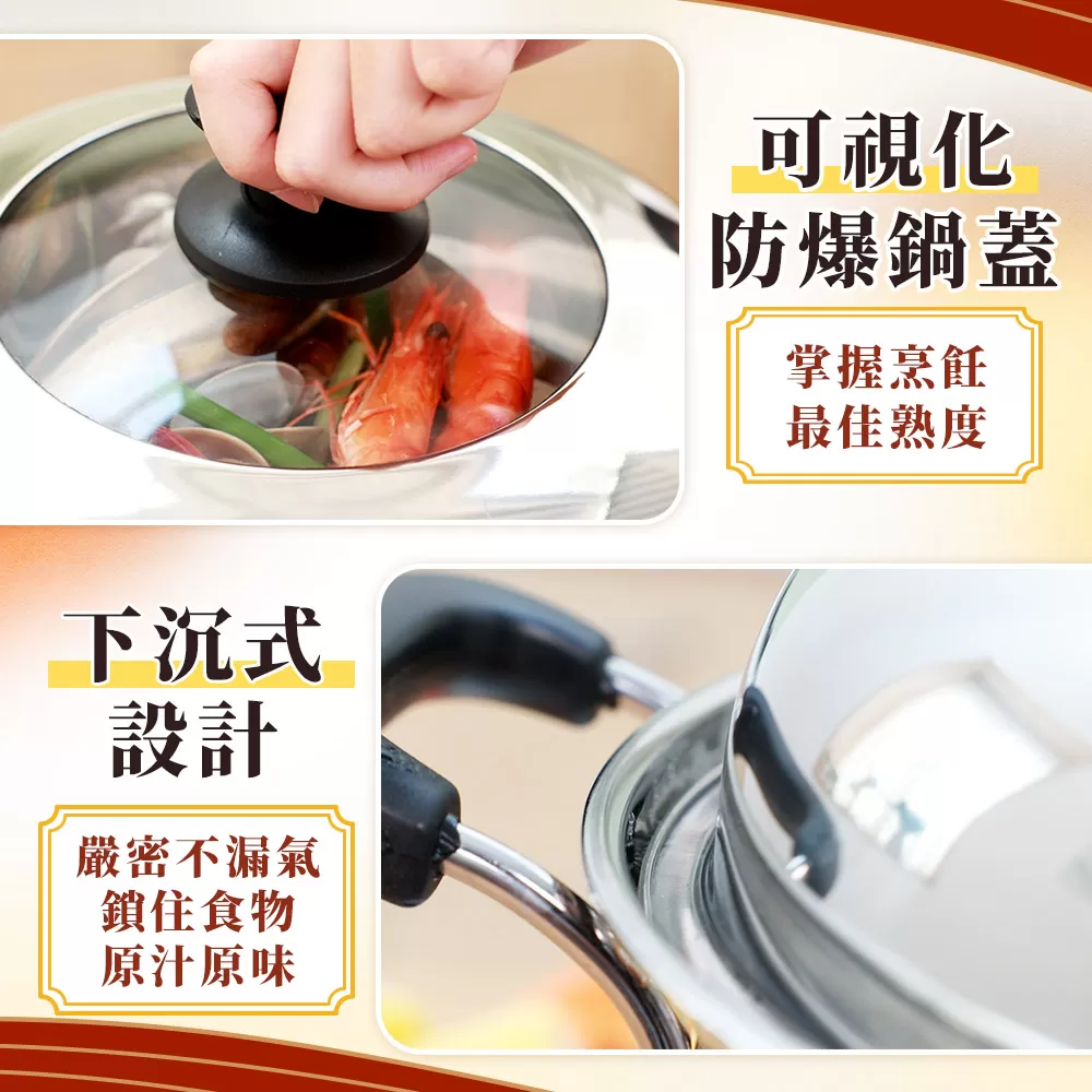 老疊香｜304不鏽鋼桑拿火鍋三件組商品介紹-25