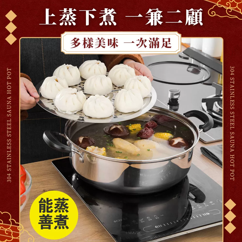 老疊香｜304不鏽鋼桑拿火鍋三件組商品介紹-29