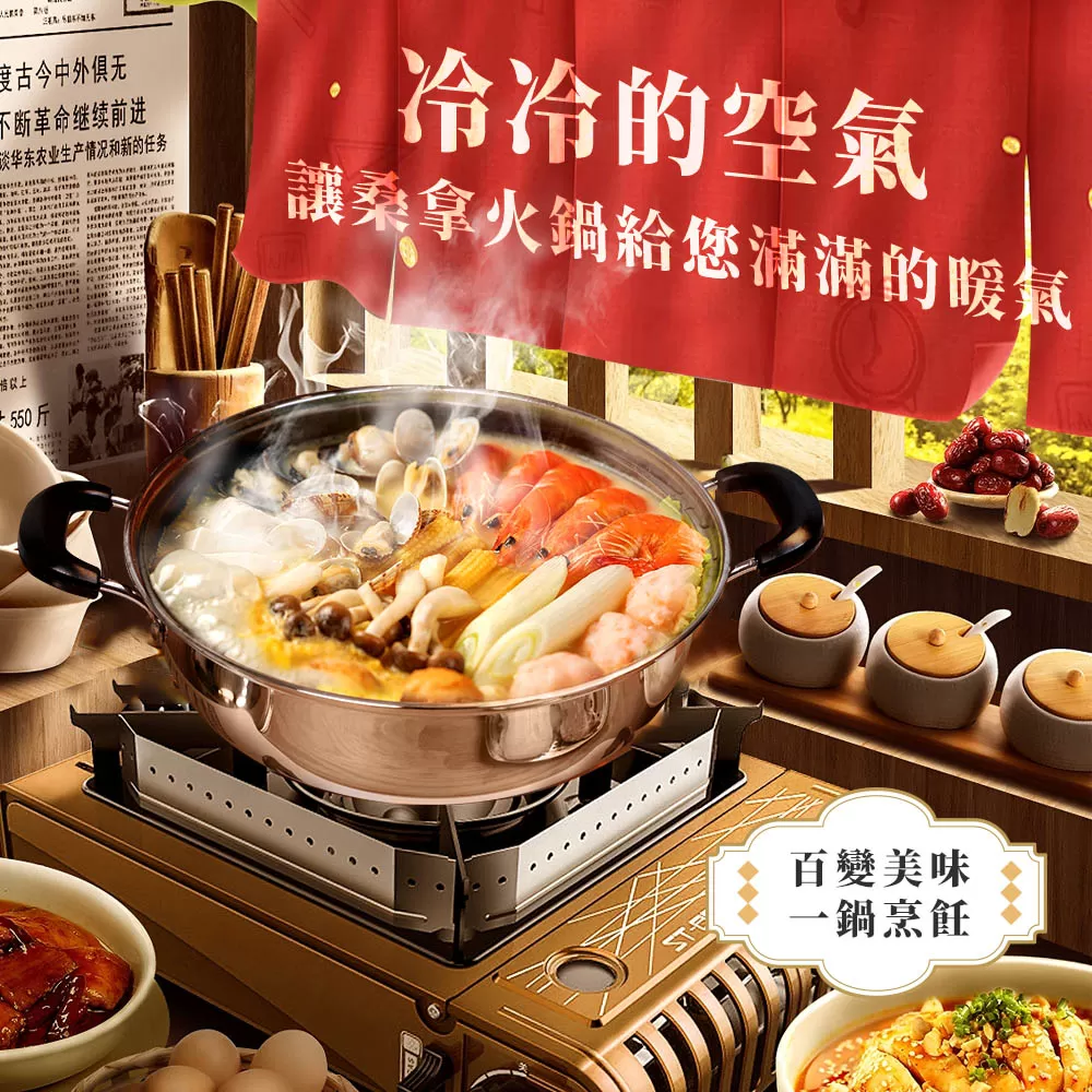 老疊香｜304不鏽鋼桑拿火鍋三件組商品介紹-31