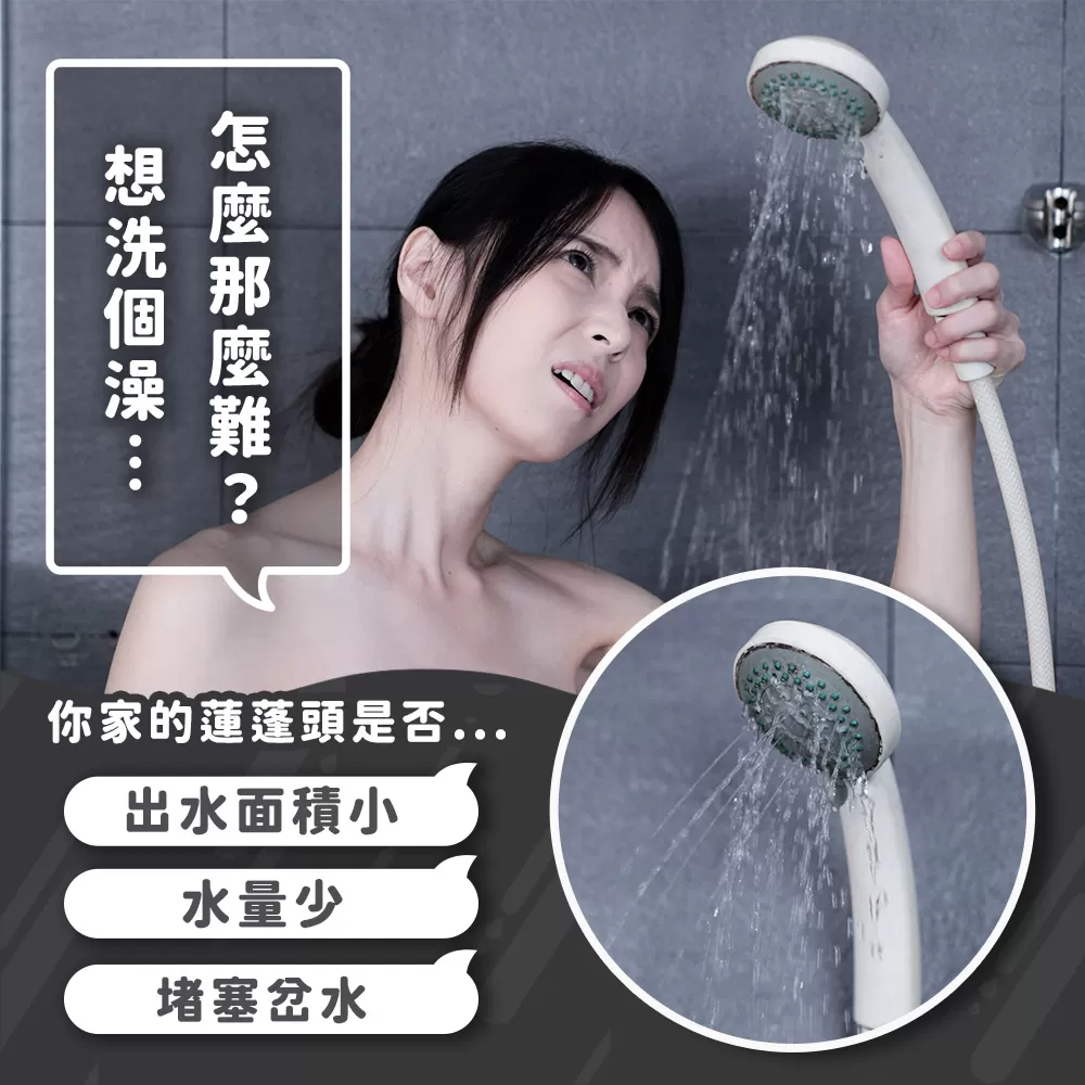 澡爽｜"大"享受增壓過濾蓮蓬頭商品介紹-3