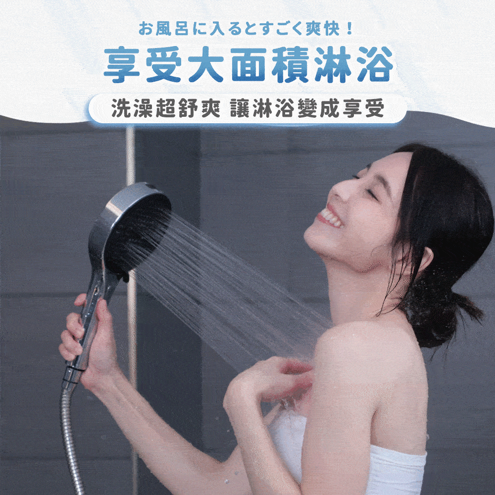 澡爽｜"大"享受增壓過濾蓮蓬頭商品介紹-9