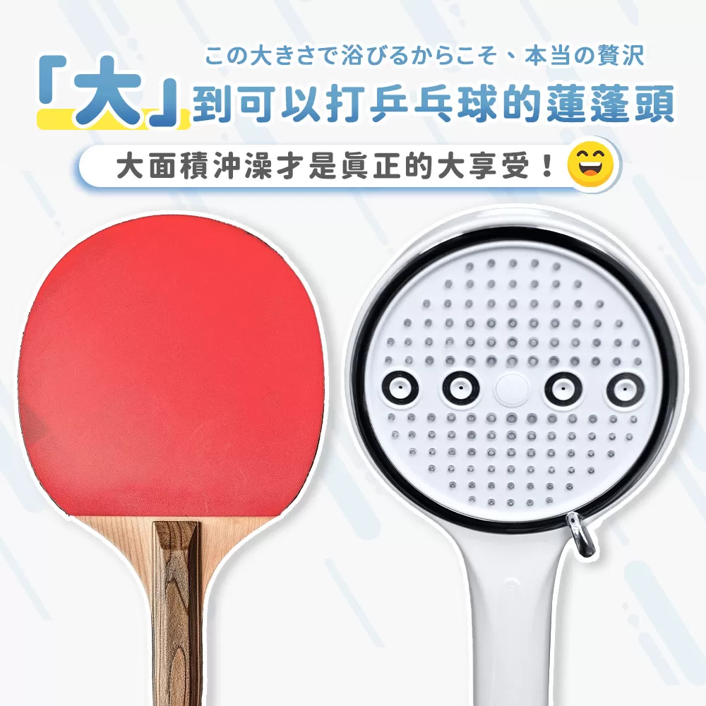澡爽｜"大"享受增壓過濾蓮蓬頭商品介紹-11