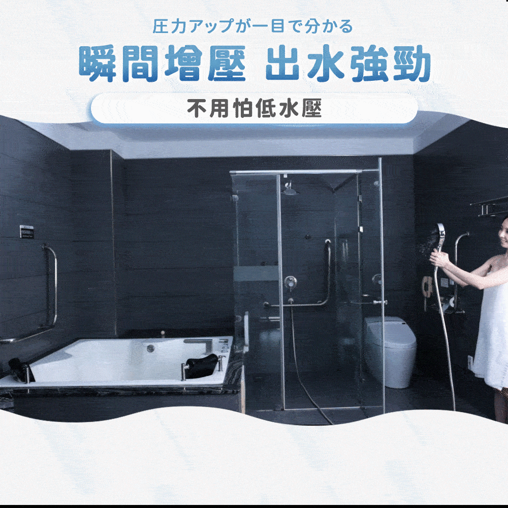 澡爽｜"大"享受增壓過濾蓮蓬頭商品介紹-15