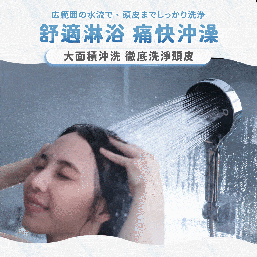 澡爽｜"大"享受增壓過濾蓮蓬頭商品介紹-31