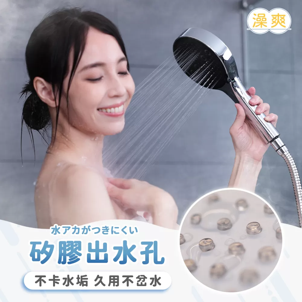 澡爽｜"大"享受增壓過濾蓮蓬頭商品介紹-41