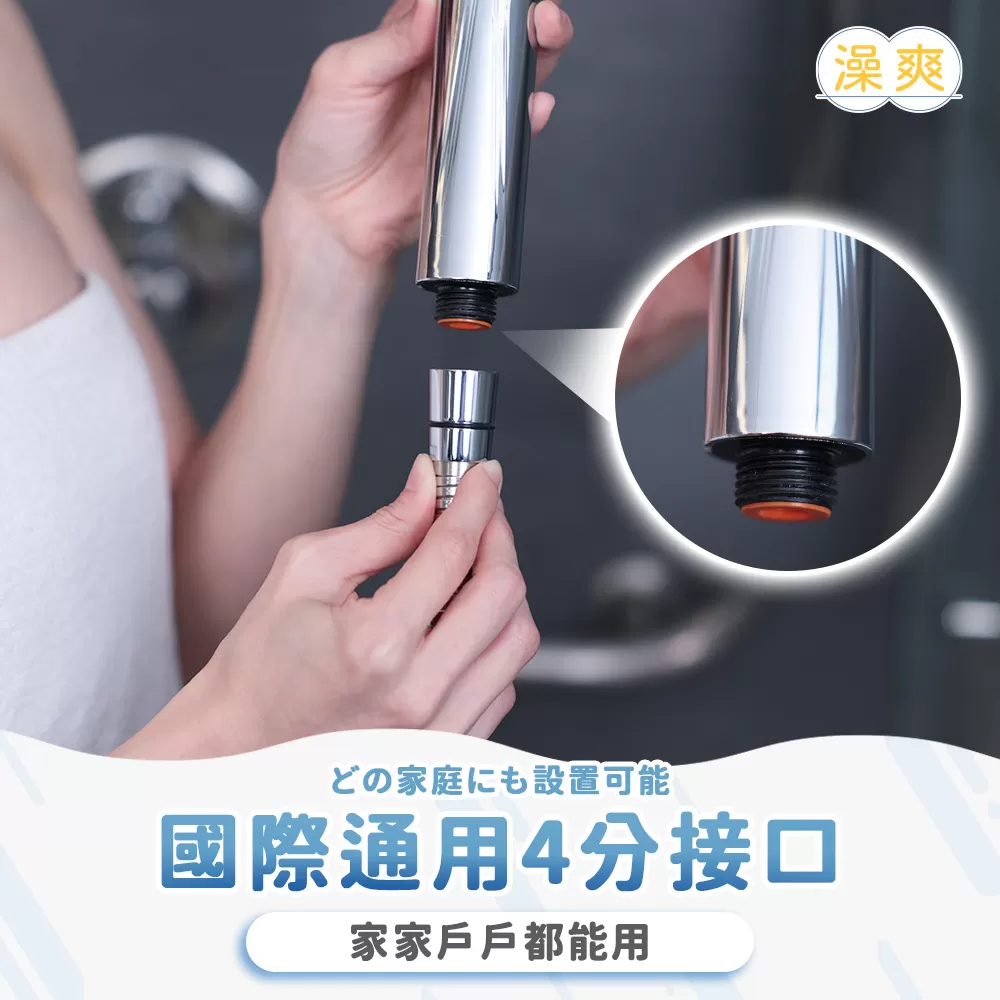 澡爽｜"大"享受增壓過濾蓮蓬頭商品介紹-43