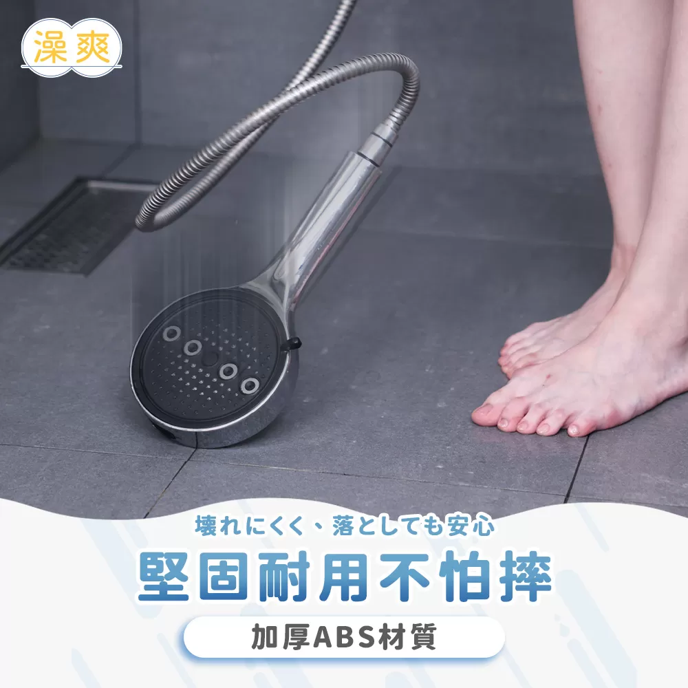 澡爽｜"大"享受增壓過濾蓮蓬頭商品介紹-45