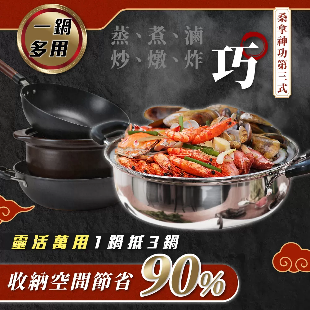 老疊香｜304不鏽鋼桑拿火鍋三件組商品介紹-7