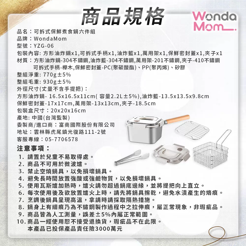 WondaMom｜可拆式保鮮萬用鍋六件組商品介紹-35