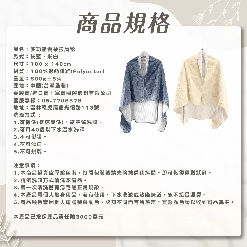 JOJOGO ｜多功能雲朵披肩毯商品介紹-17-3