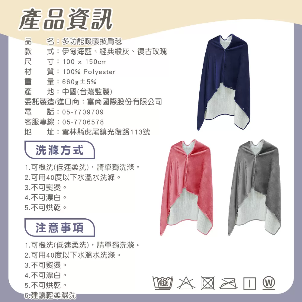 JOJOGO ｜多功能暖暖披肩毯商品介紹-2-20