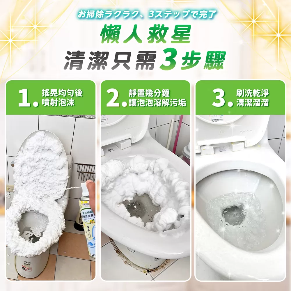 衣麗亮白｜神奇檸檬馬桶清潔慕斯商品介紹-8