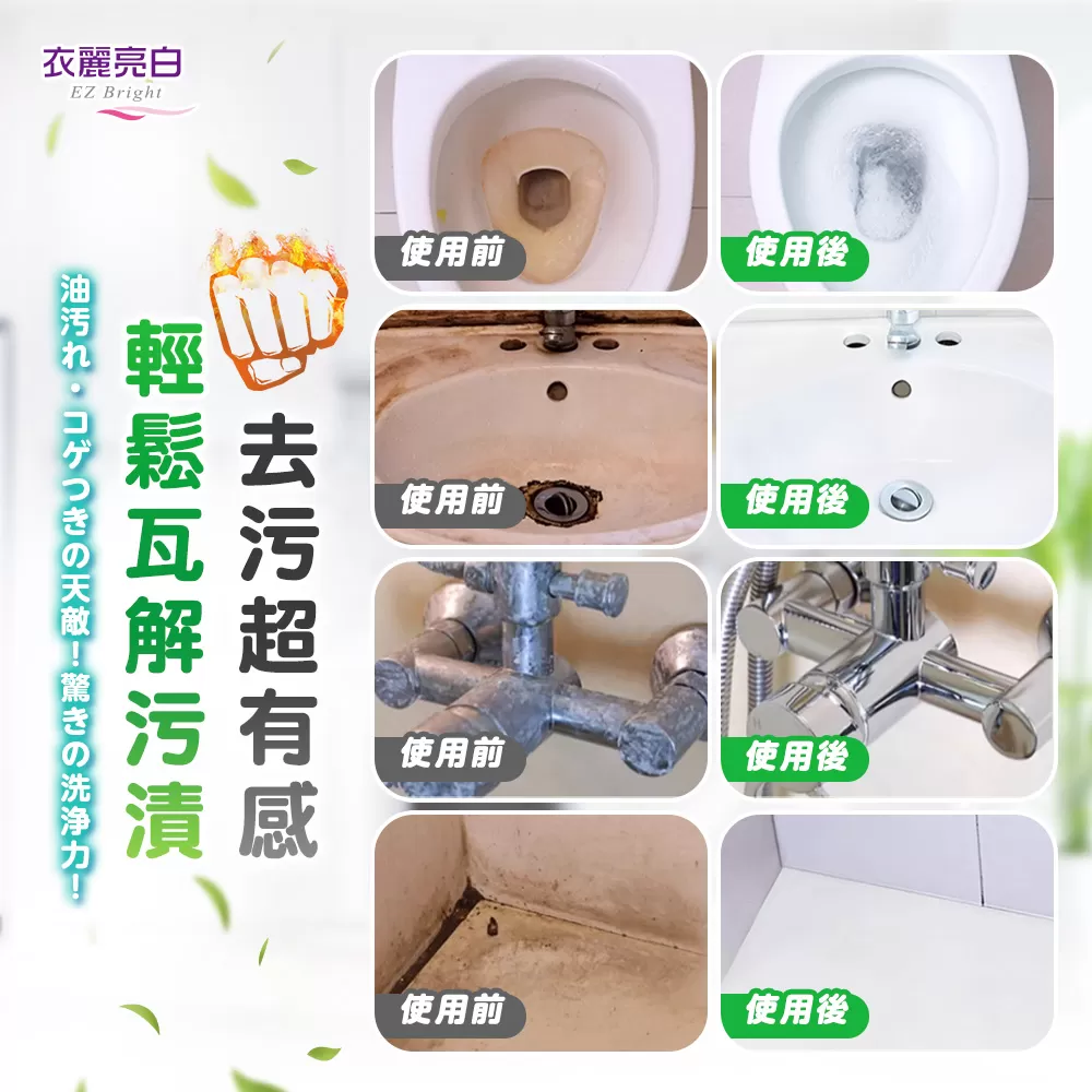 衣麗亮白｜神奇檸檬馬桶清潔慕斯商品介紹-20