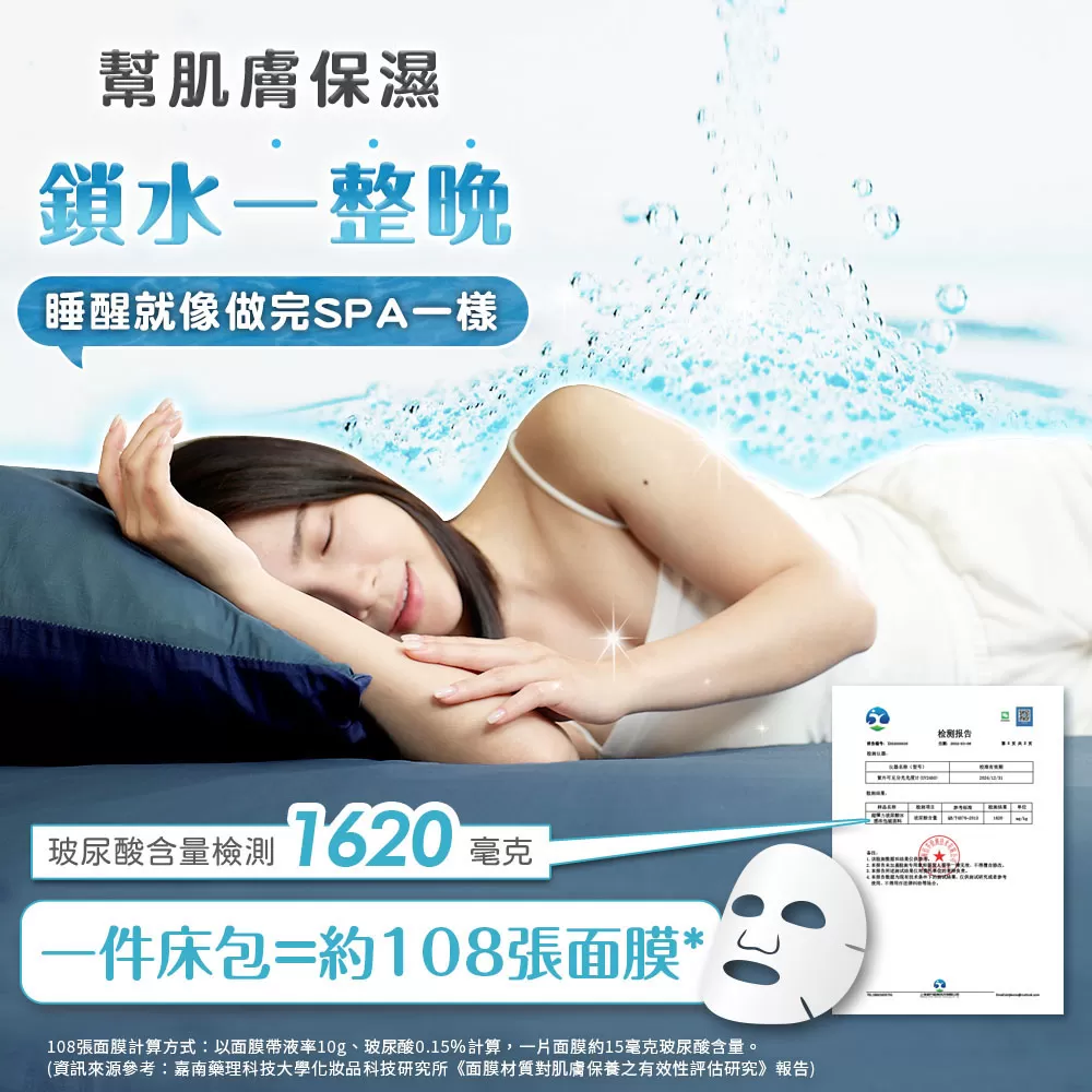 JOJOGO｜超彈力玻尿酸冰感床包組 (雙人/雙人加大)商品介紹-31