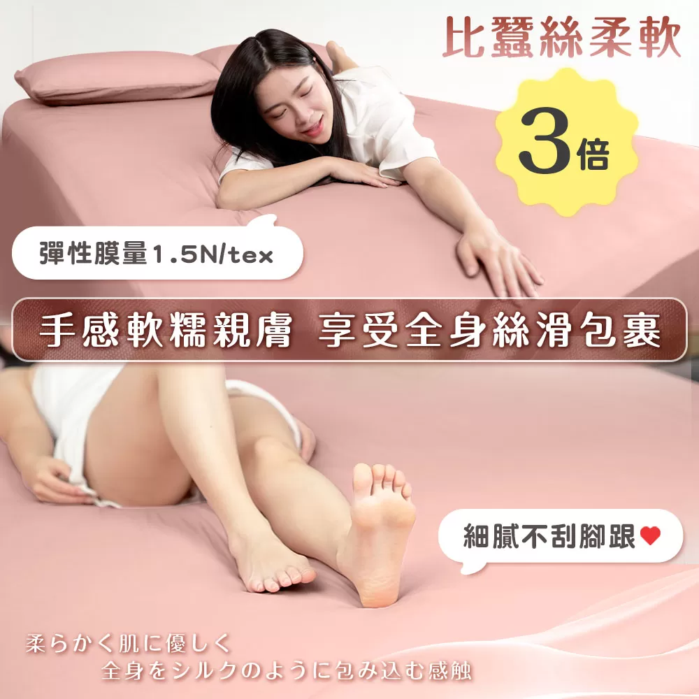 JOJOGO｜超彈力玻尿酸冰感床包組(雙人/雙人加大)商品介紹-6