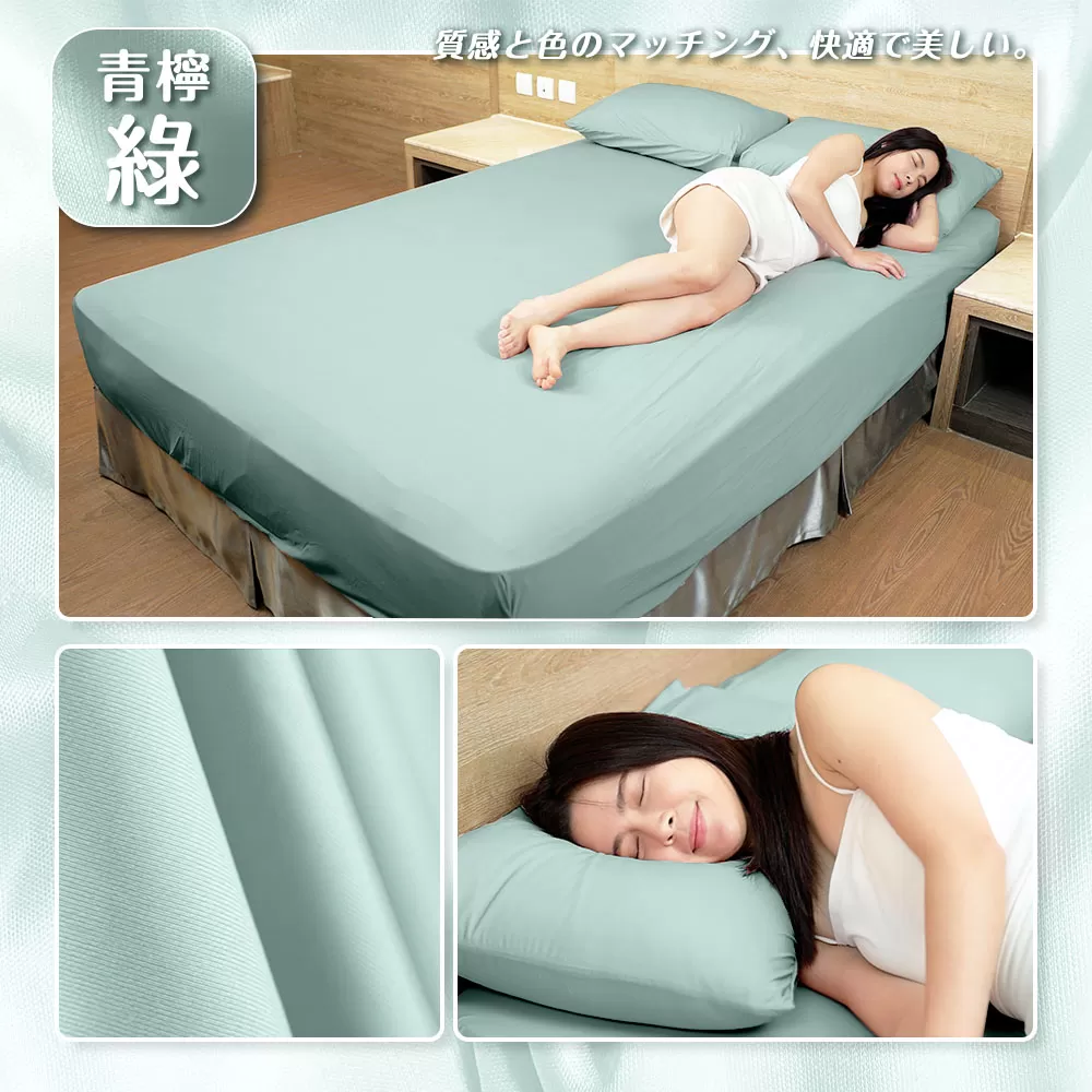 JOJOGO｜超彈力玻尿酸冰感床包組(雙人/雙人加大)商品介紹-18