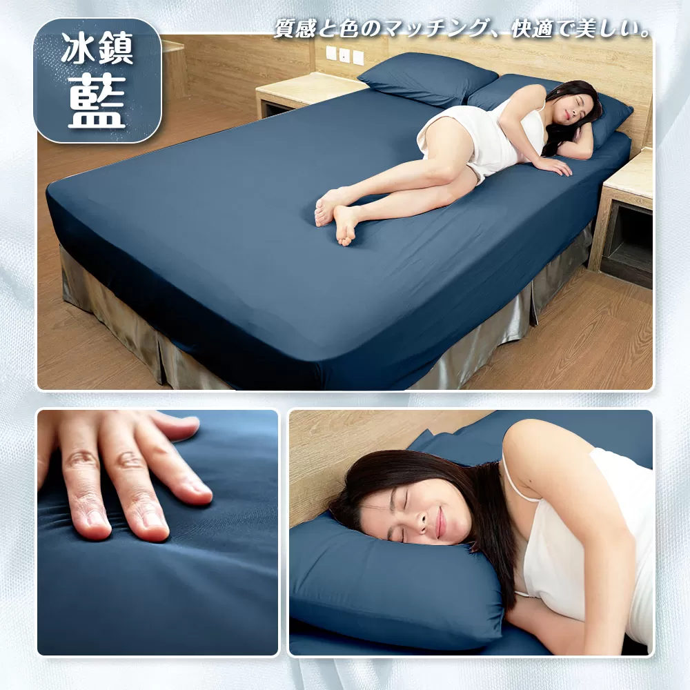 JOJOGO｜超彈力玻尿酸冰感床包組(單人/單人加大)商品介紹-2-15