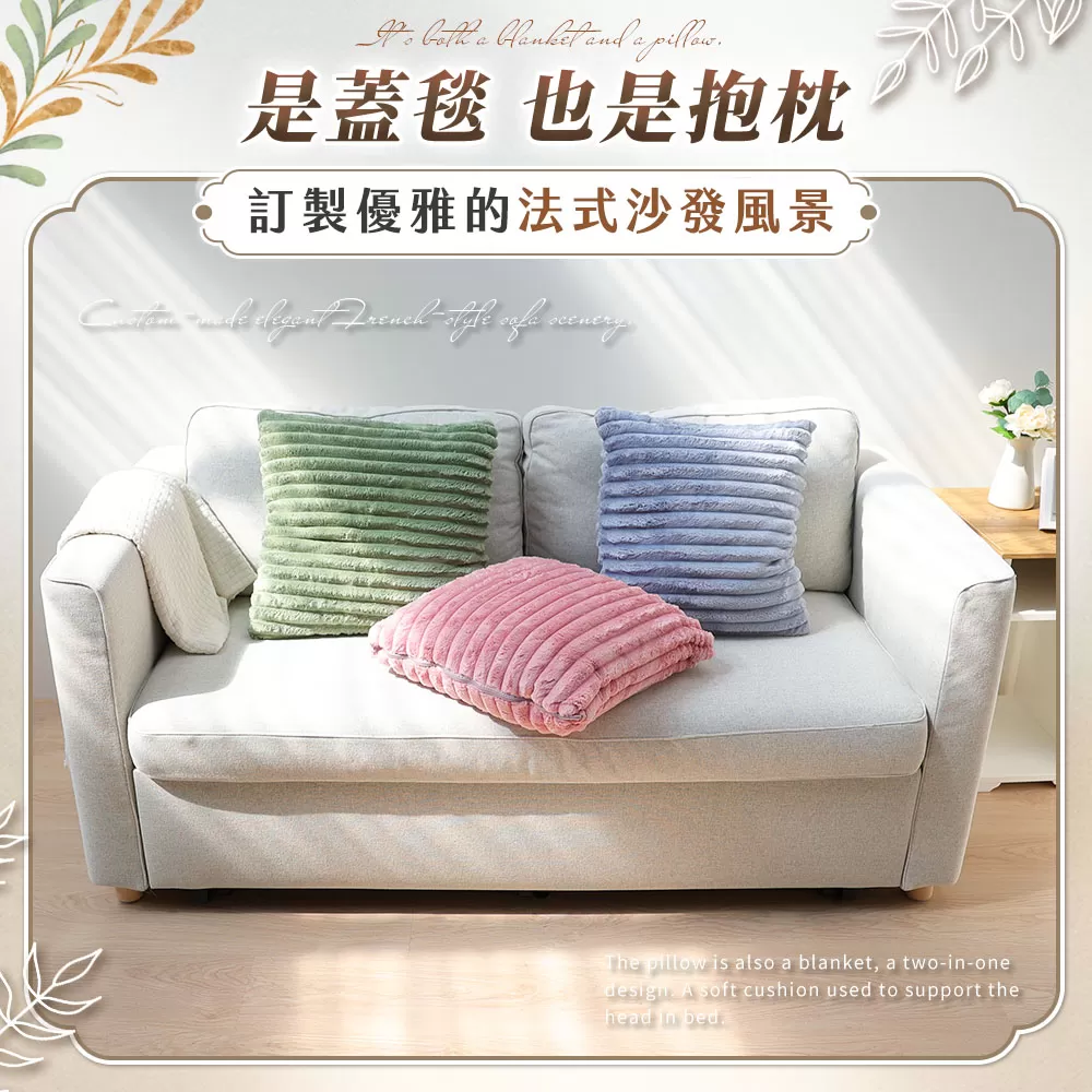 JOJOGO ｜兔兔絨2用抱枕舒眠毯商品介紹-11-3