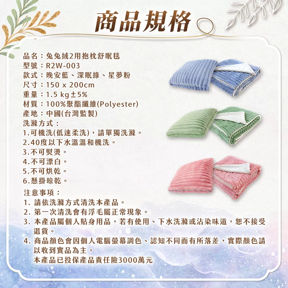 JOJOGO ｜兔兔絨2用抱枕舒眠毯商品介紹-13-8