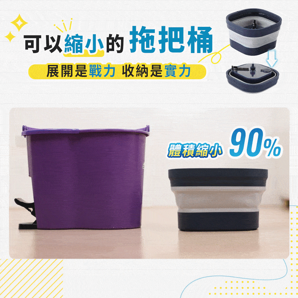 污利海｜『可縮小』淨污分離拖把組商品介紹-5-3