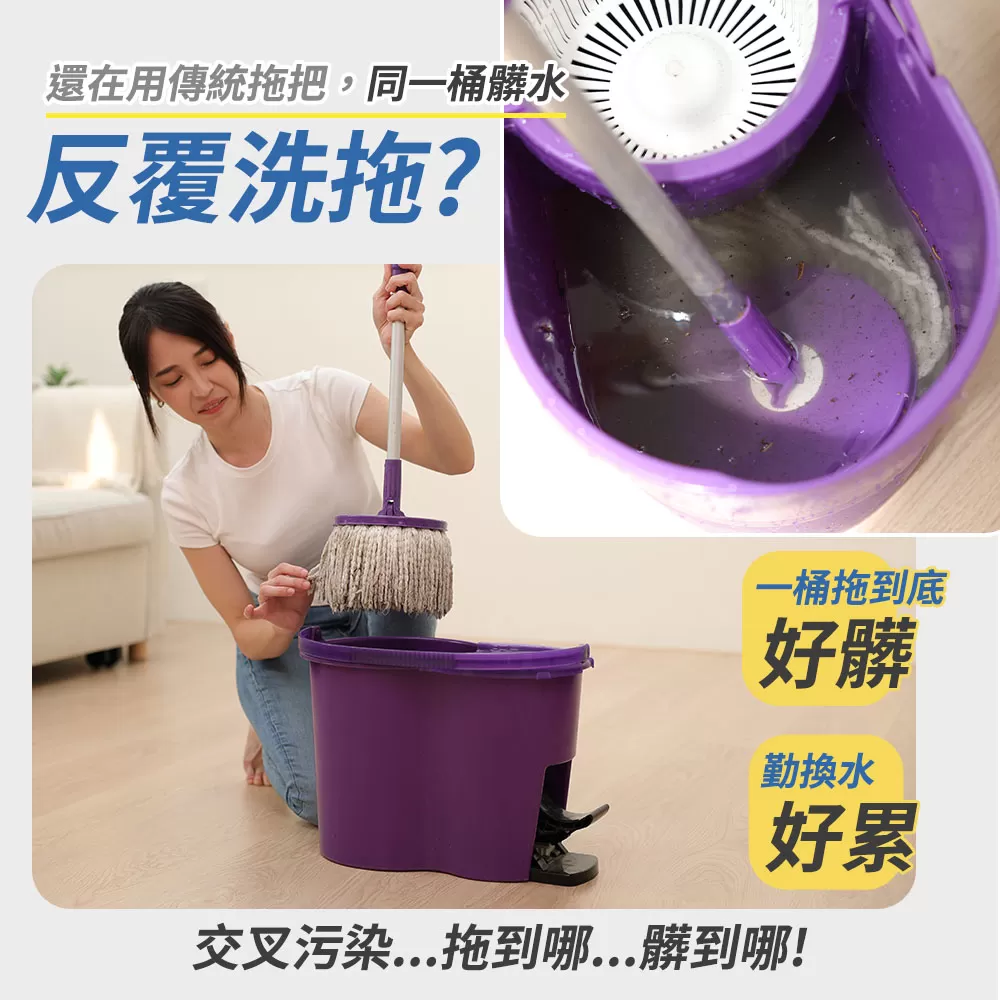 污利海｜『可縮小』淨污分離拖把組商品介紹-5-2